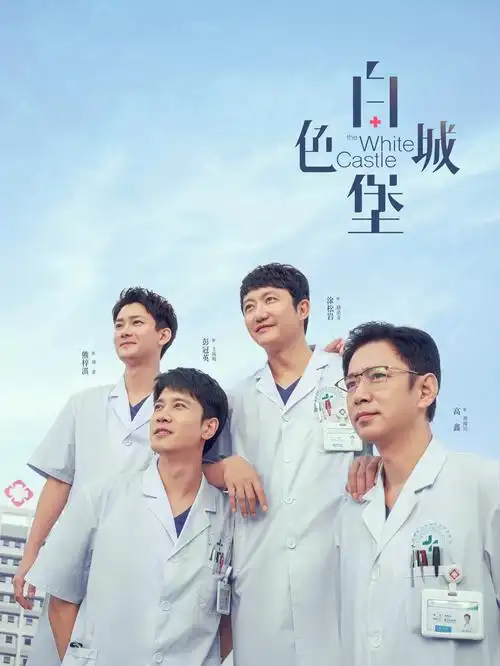 星辰影院-2025都市剧 星空下的城市