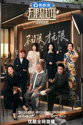 山野慢行记 慢综艺全集在线观看